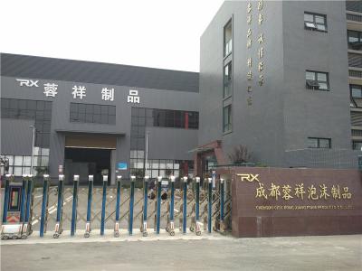 我廠大門